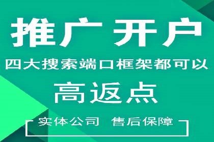 竞价推广开户成功案例：看这里！